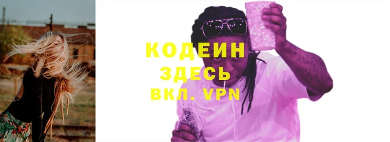 Кодеиновый сироп Lean Purple Drank  mega сайт  Кингисепп 