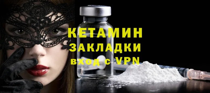 где продают   Кингисепп  КЕТАМИН ketamine 