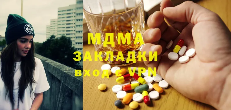 MDMA молли  купить наркотик  Кингисепп 