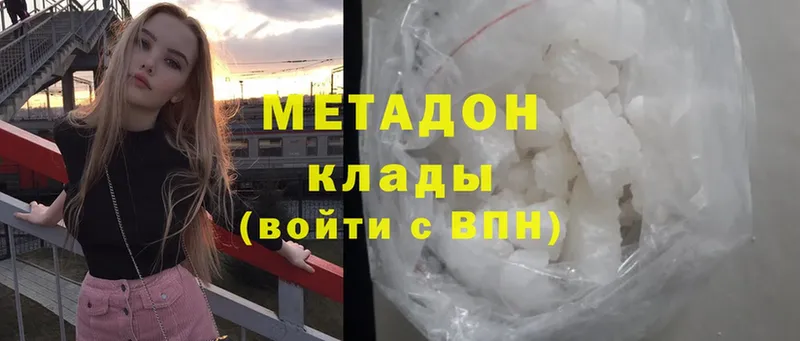 МЕТАДОН methadone  Кингисепп 